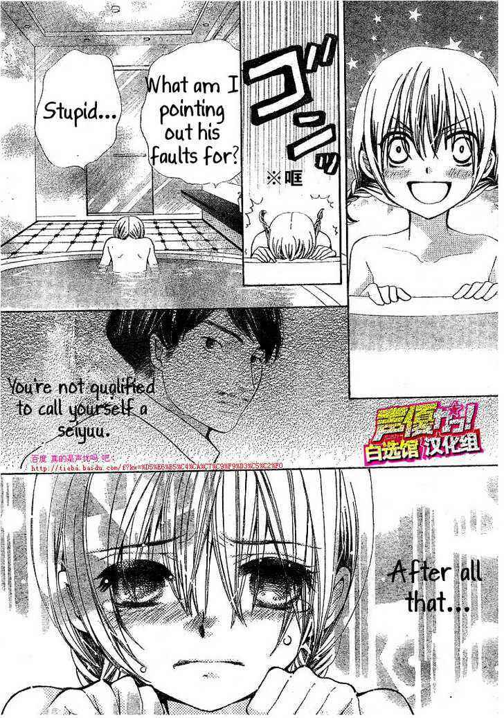 Page 13 Chapter 20 Seiyuu Ka!