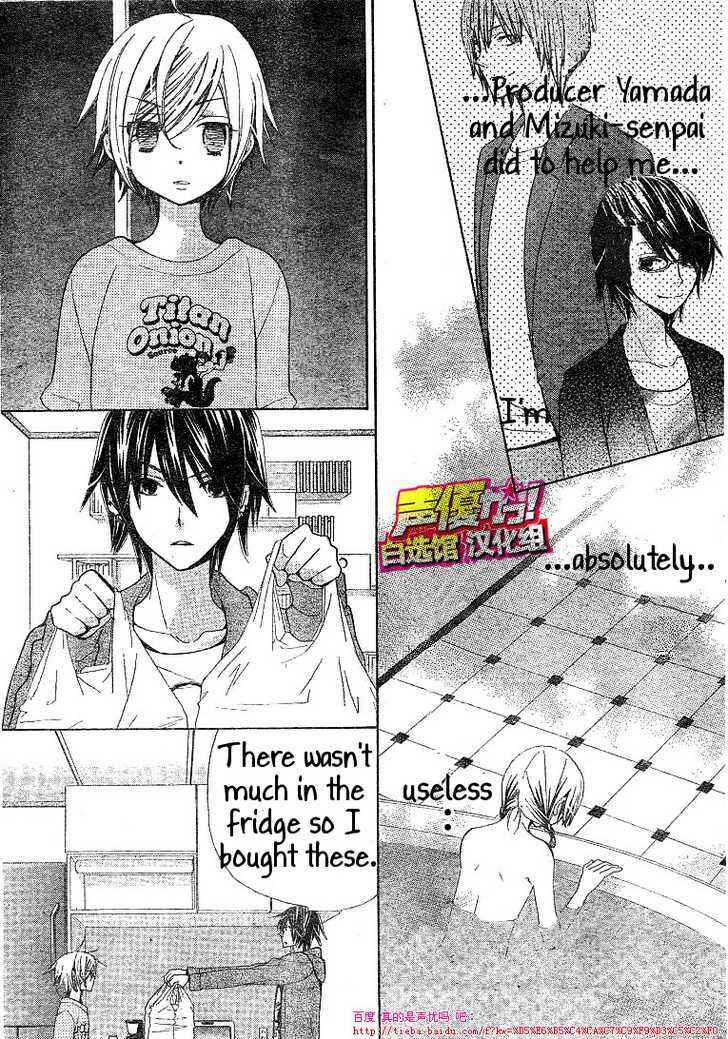 Page 14 Chapter 20 Seiyuu Ka!