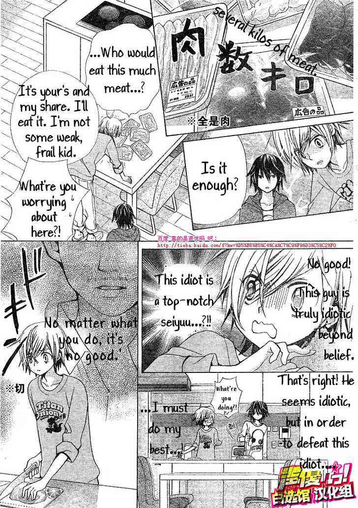 Page 15 Chapter 20 Seiyuu Ka!