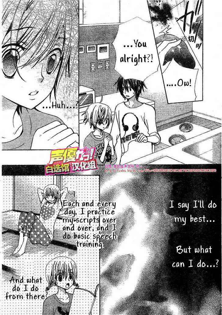 Page 16 Chapter 20 Seiyuu Ka!