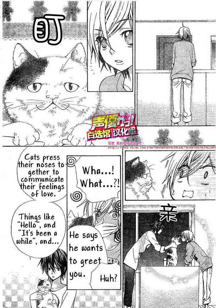 Page 18 Chapter 20 Seiyuu Ka!