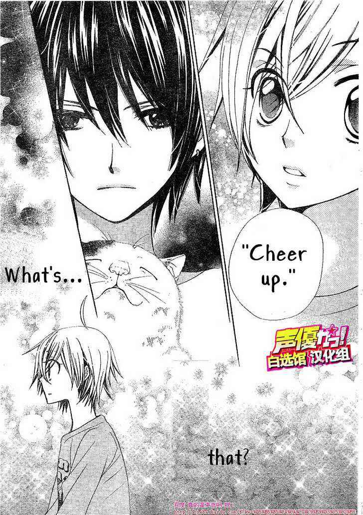 Page 19 Chapter 20 Seiyuu Ka!