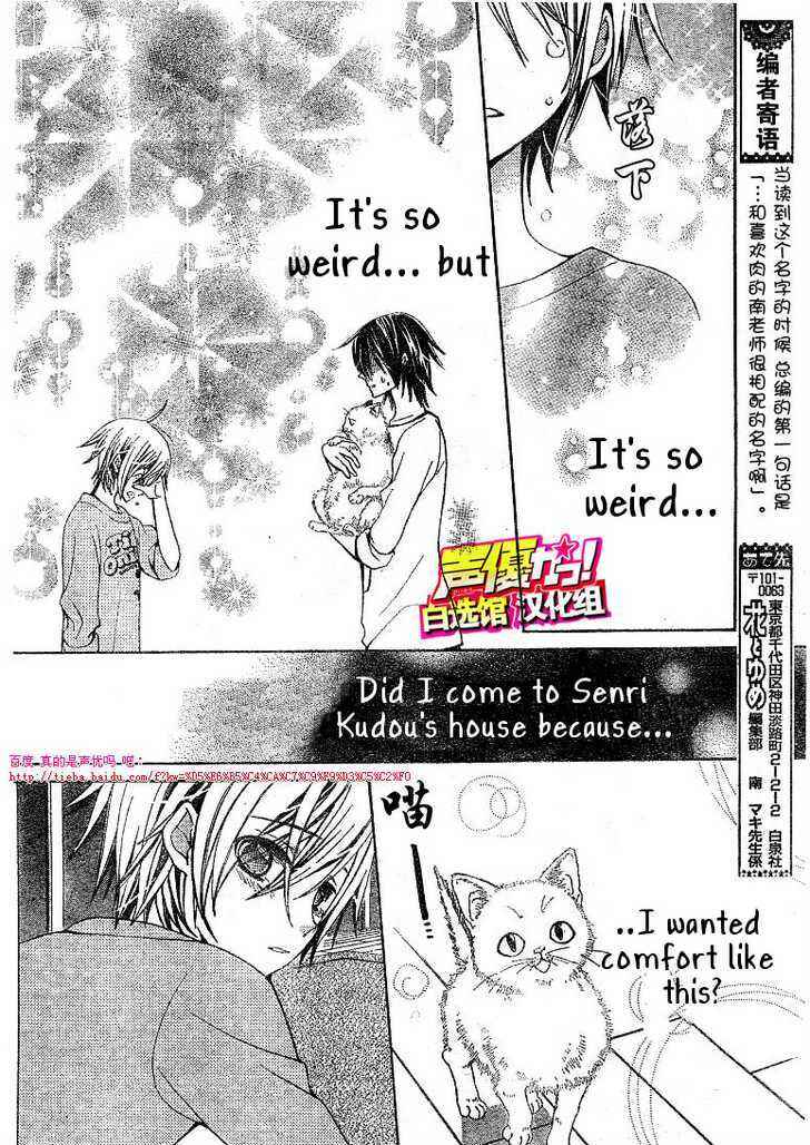 Page 20 Chapter 20 Seiyuu Ka!
