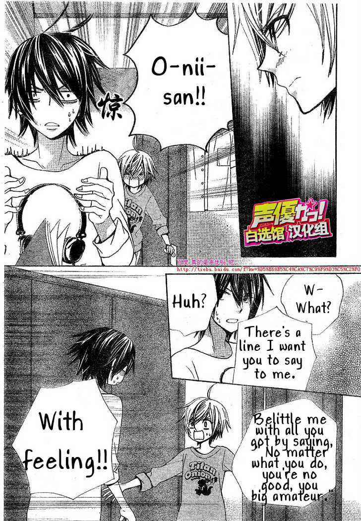 Page 24 Chapter 20 Seiyuu Ka!