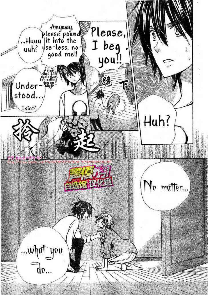 Page 25 Chapter 20 Seiyuu Ka!