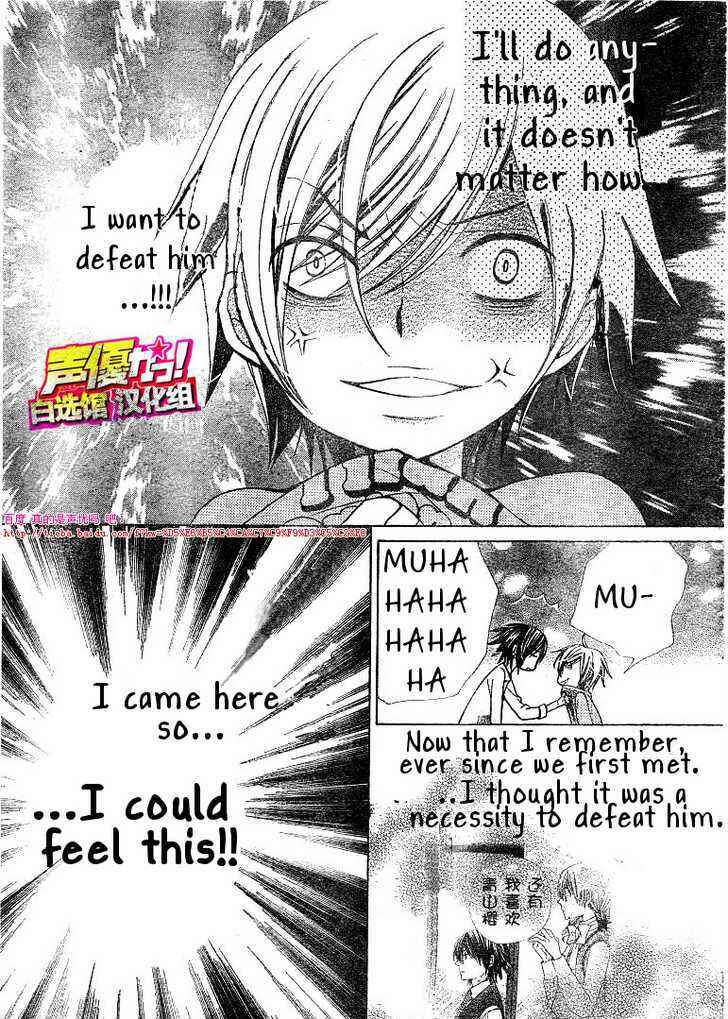 Page 27 Chapter 20 Seiyuu Ka!