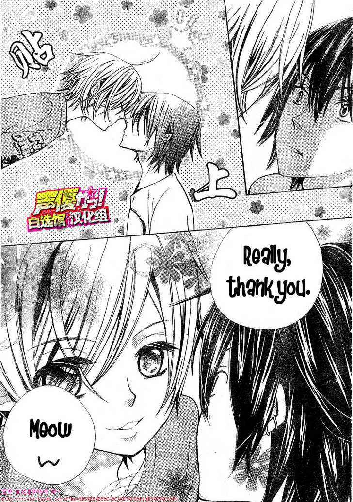 Page 29 Chapter 20 Seiyuu Ka!