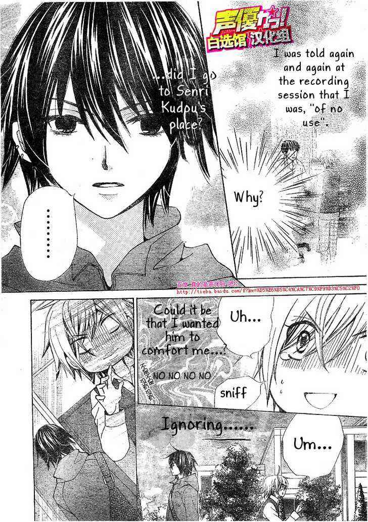 Page 3 Chapter 20 Seiyuu Ka!