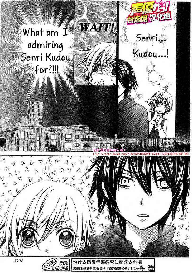 Page 5 Chapter 20 Seiyuu Ka!