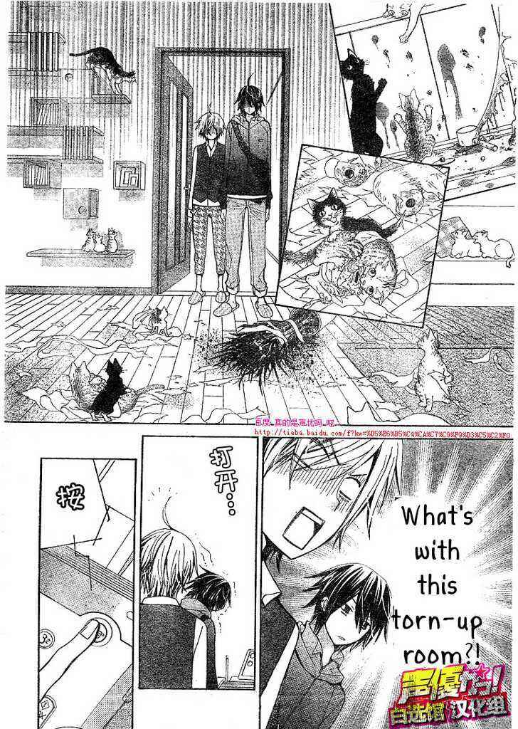 Page 6 Chapter 20 Seiyuu Ka!