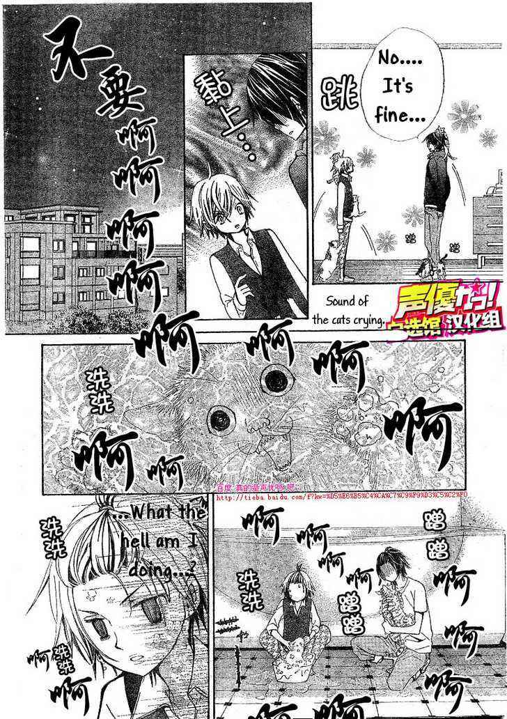 Page 8 Chapter 20 Seiyuu Ka!
