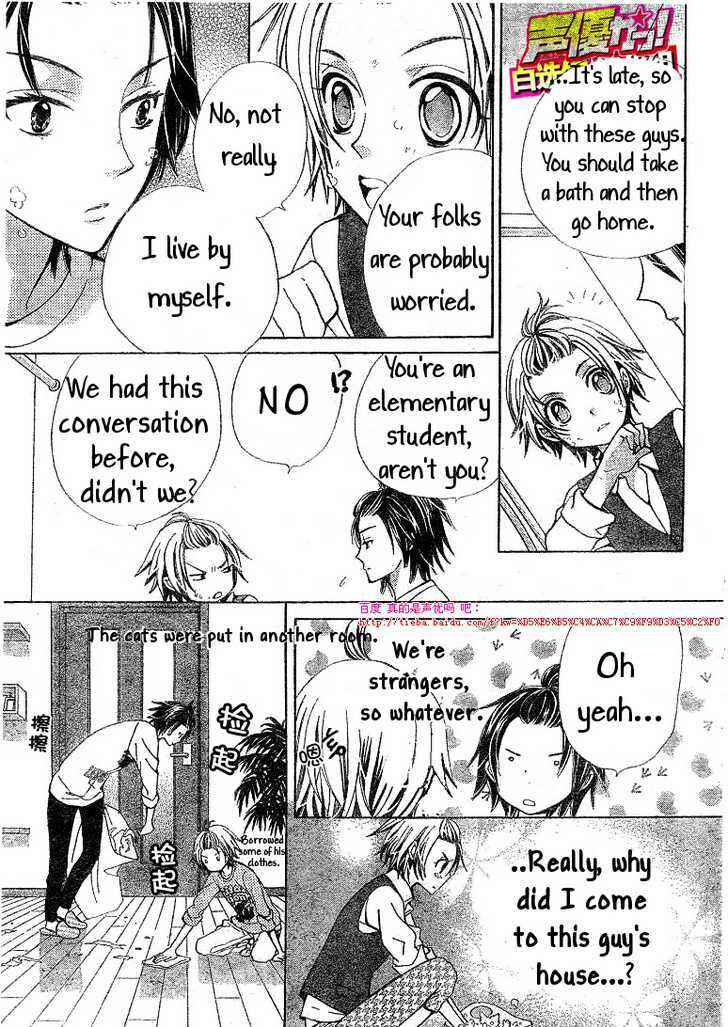Page 9 Chapter 20 Seiyuu Ka!