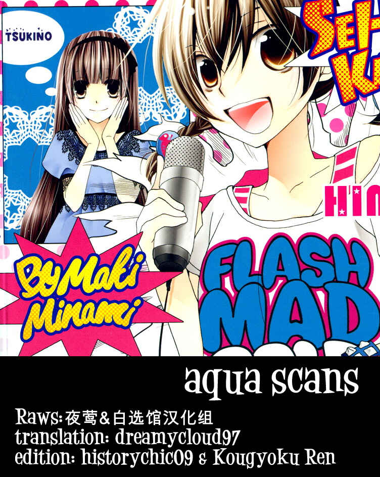 Page 1 Chapter 38 Seiyuu Ka!