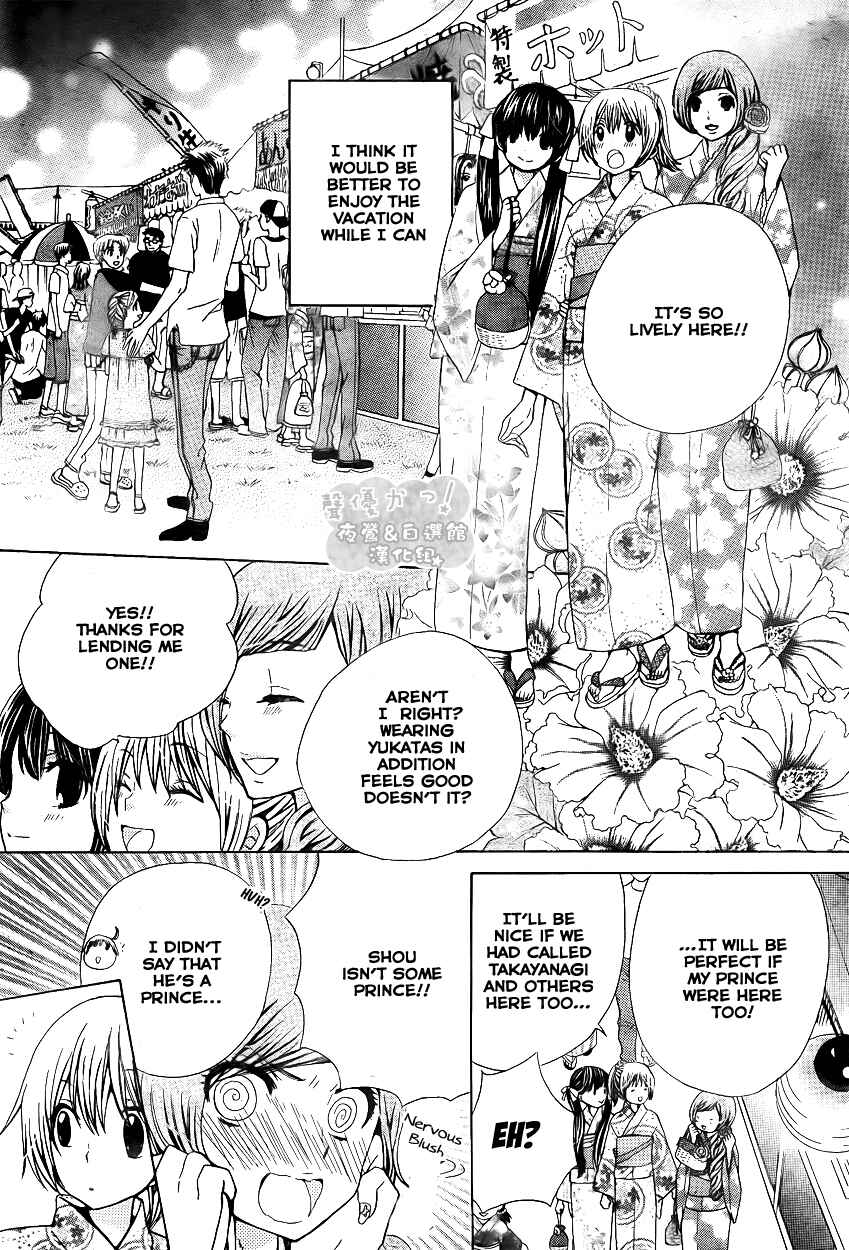 Page 15 Chapter 38 Seiyuu Ka!