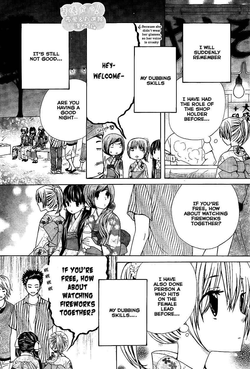 Page 18 Chapter 38 Seiyuu Ka!