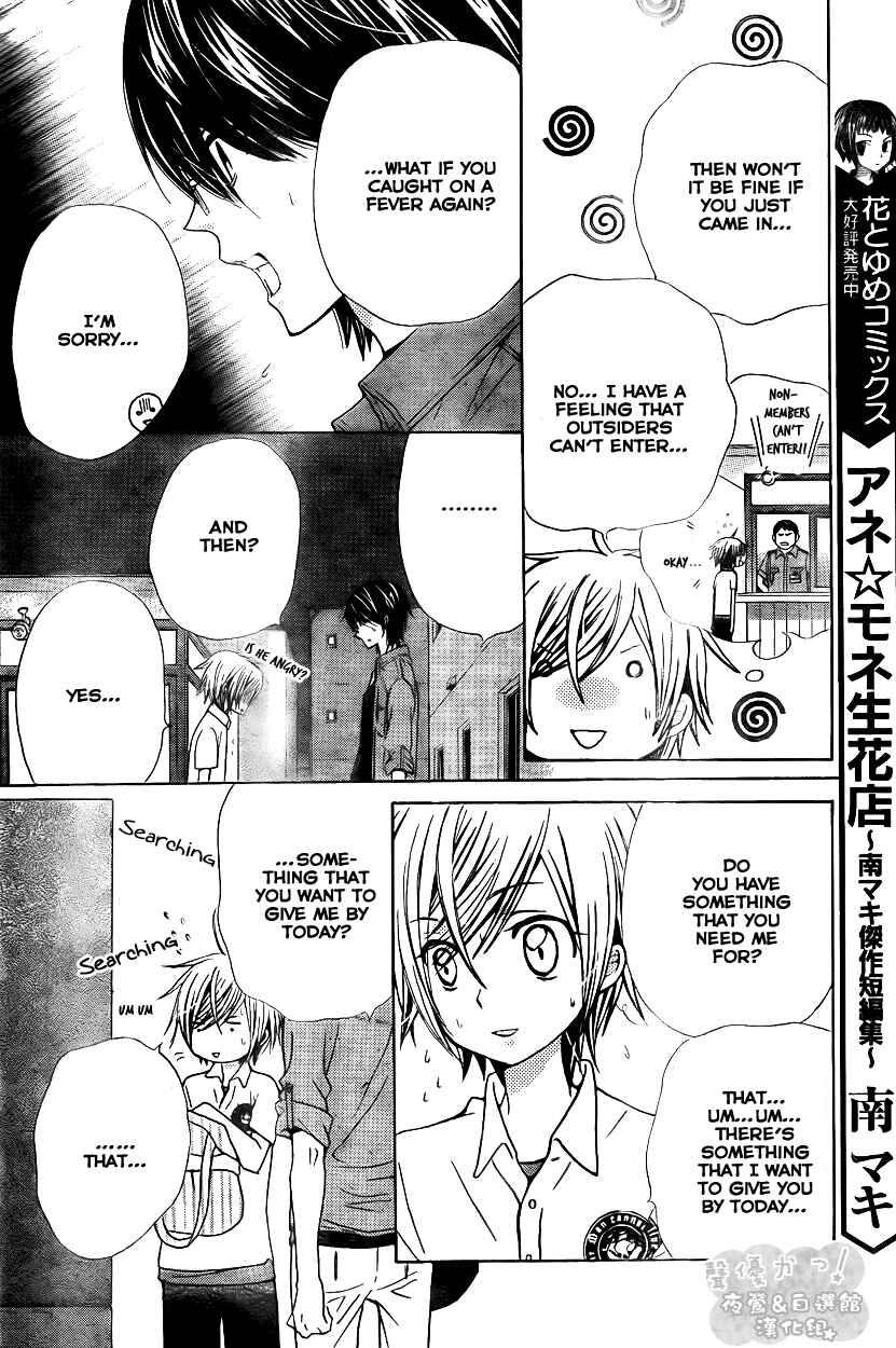 Page 24 Chapter 38 Seiyuu Ka!