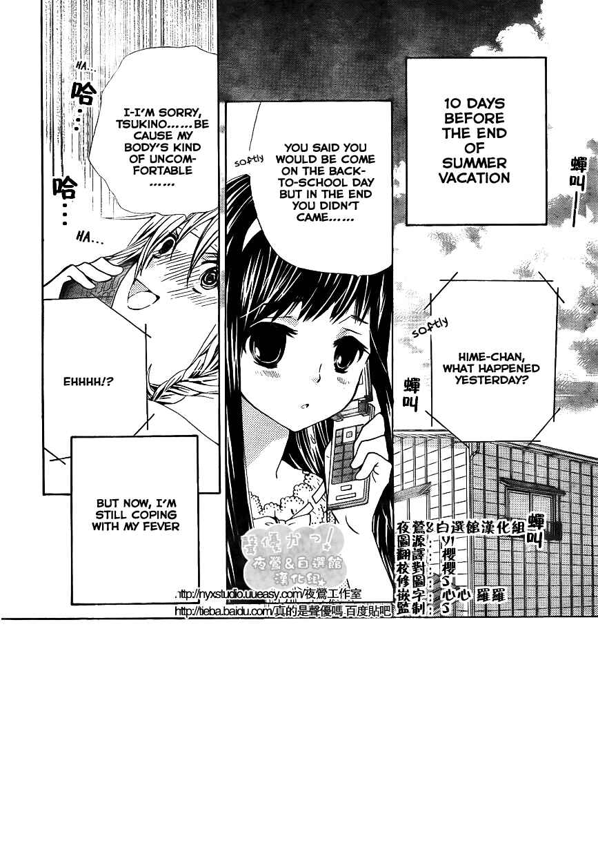 Page 4 Chapter 38 Seiyuu Ka!