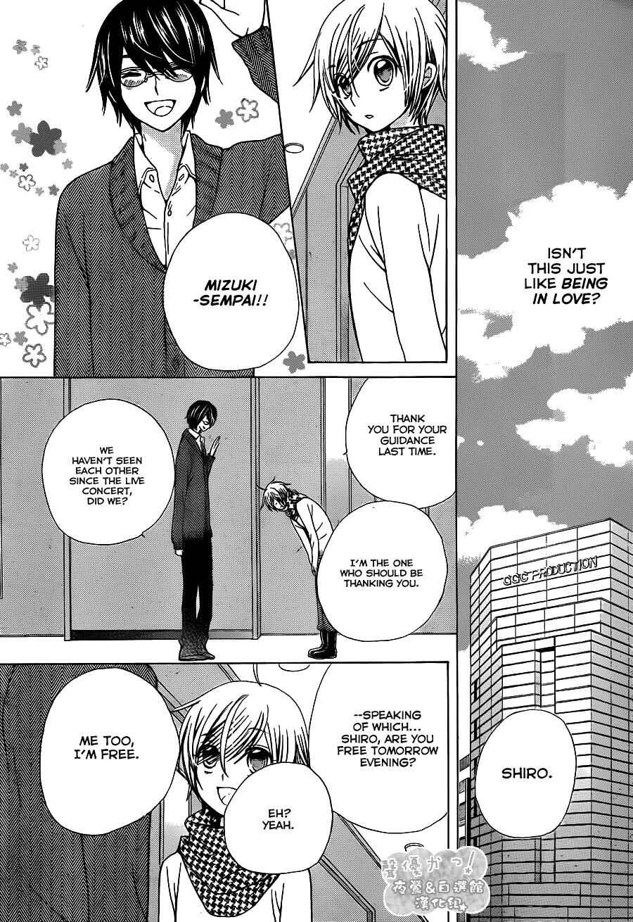 Page 15 Chapter 62 Seiyuu Ka!
