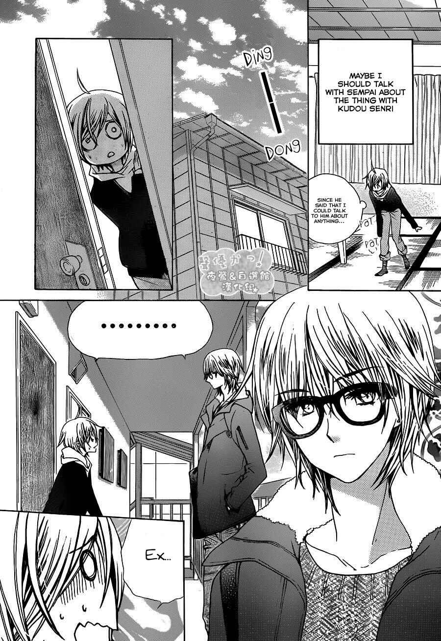 Page 17 Chapter 62 Seiyuu Ka!