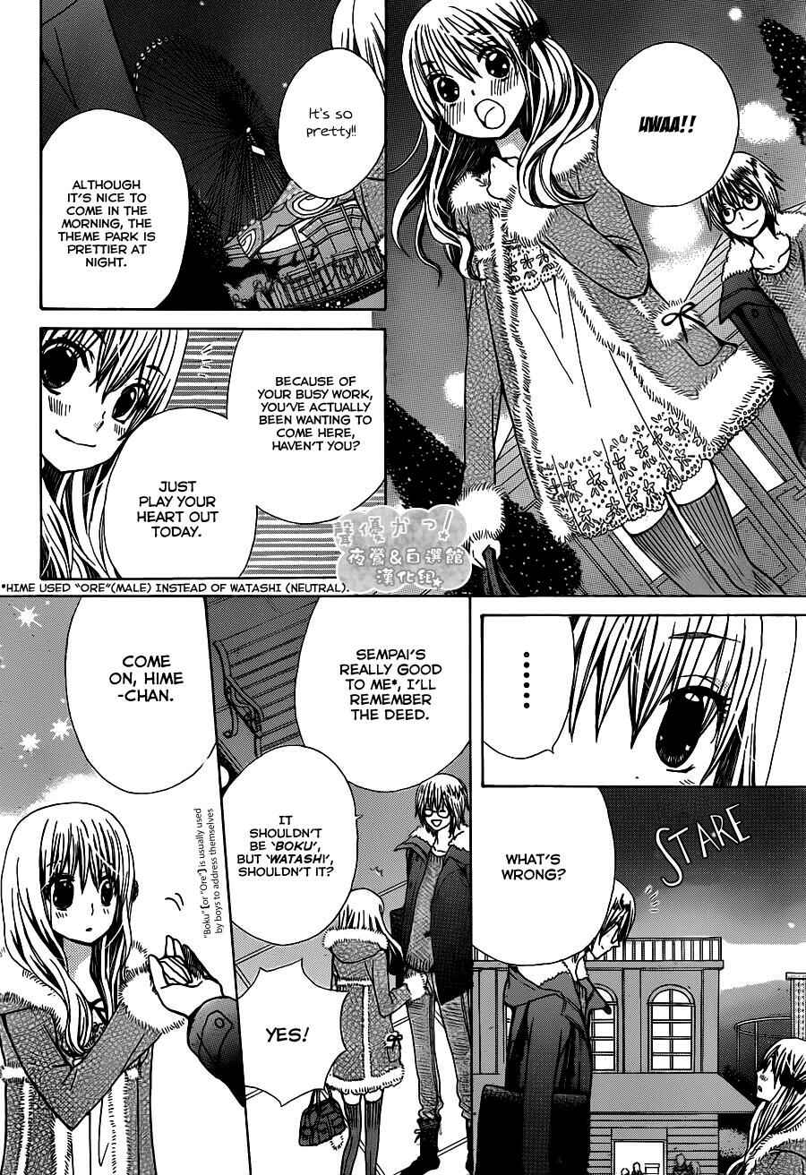 Page 22 Chapter 62 Seiyuu Ka!