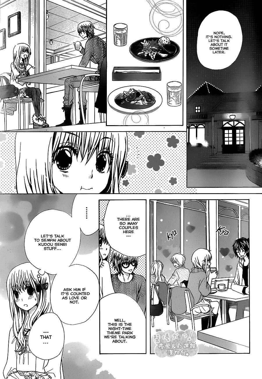 Page 25 Chapter 62 Seiyuu Ka!