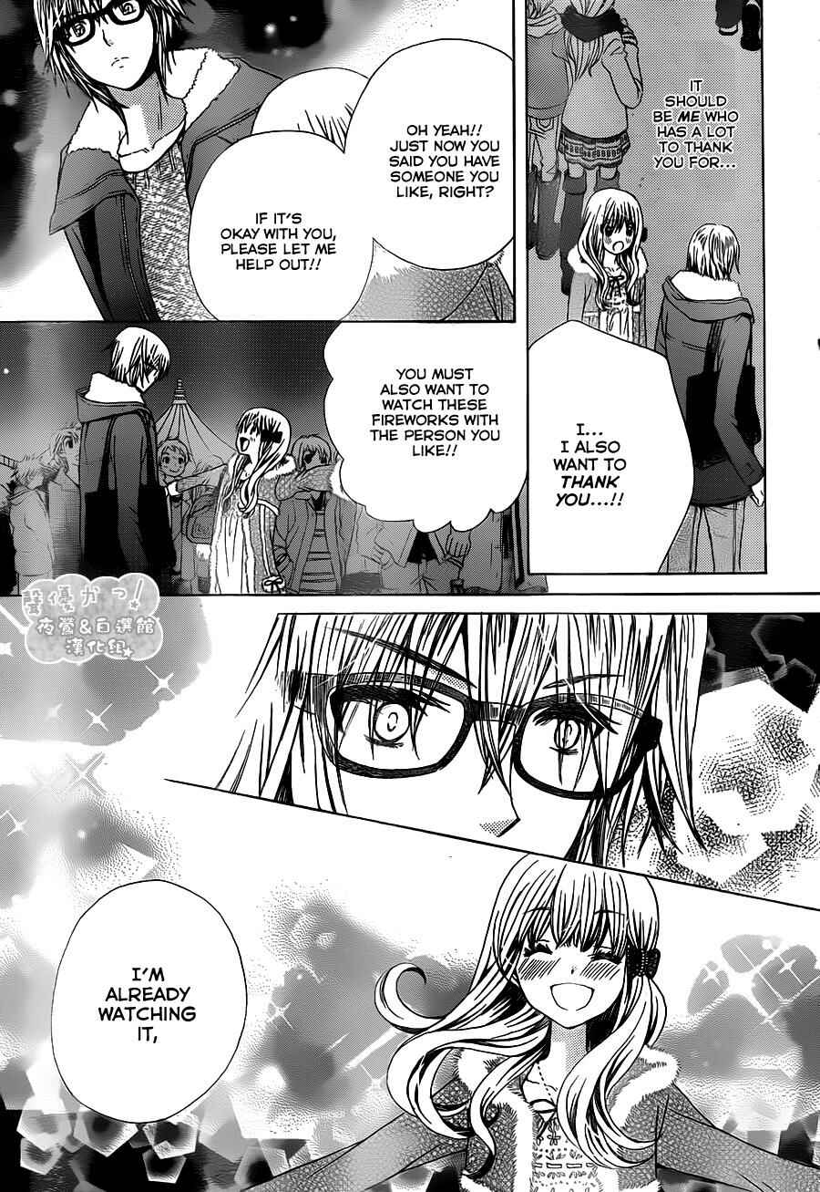 Page 29 Chapter 62 Seiyuu Ka!