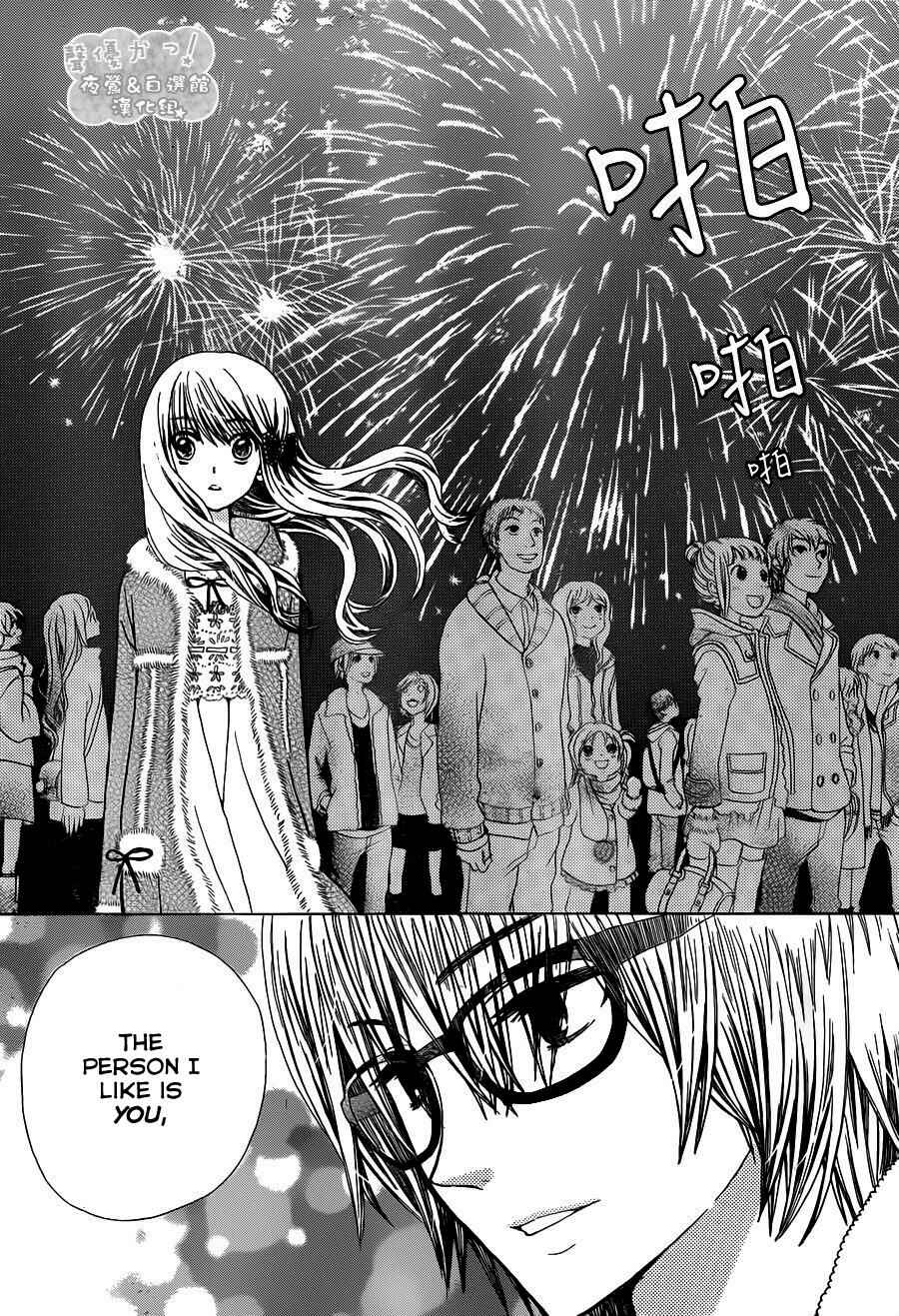 Page 31 Chapter 62 Seiyuu Ka!