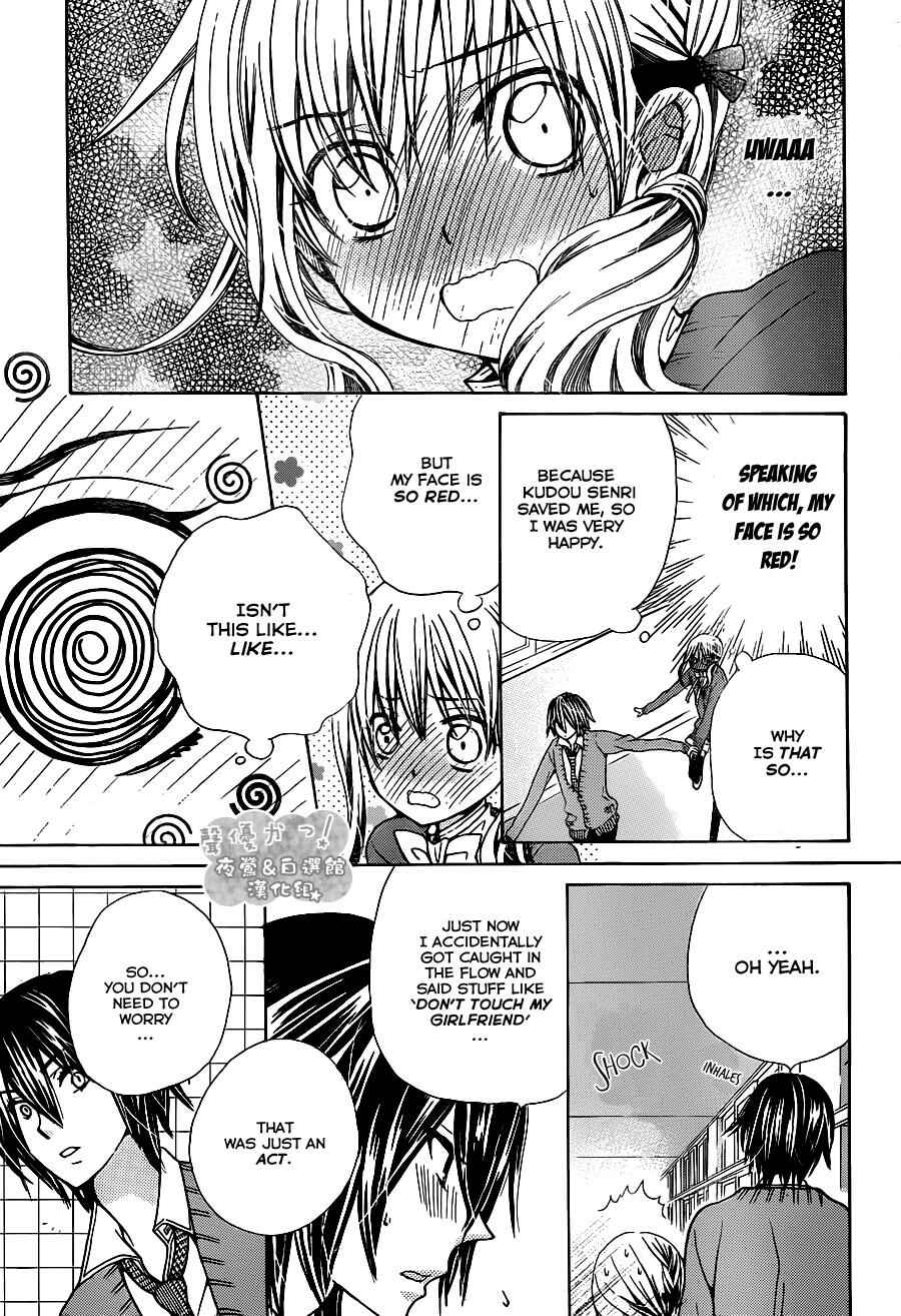 Page 5 Chapter 62 Seiyuu Ka!
