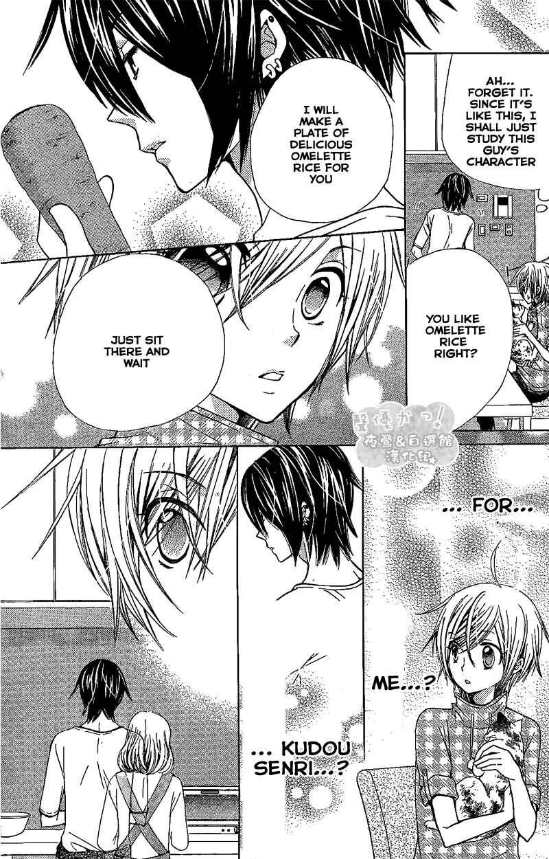 Page 14 Chapter 42 Seiyuu Ka!