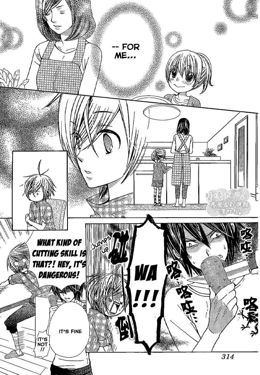 Page 15 Chapter 42 Seiyuu Ka!