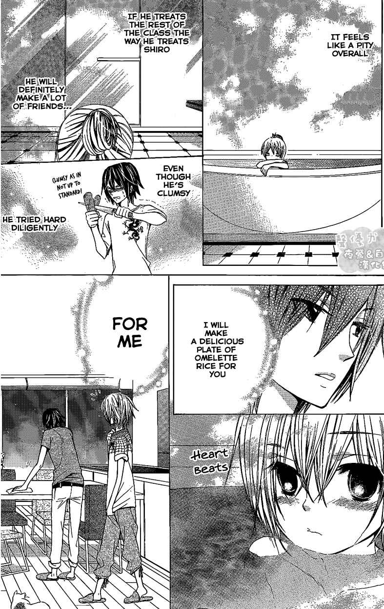 Page 19 Chapter 42 Seiyuu Ka!