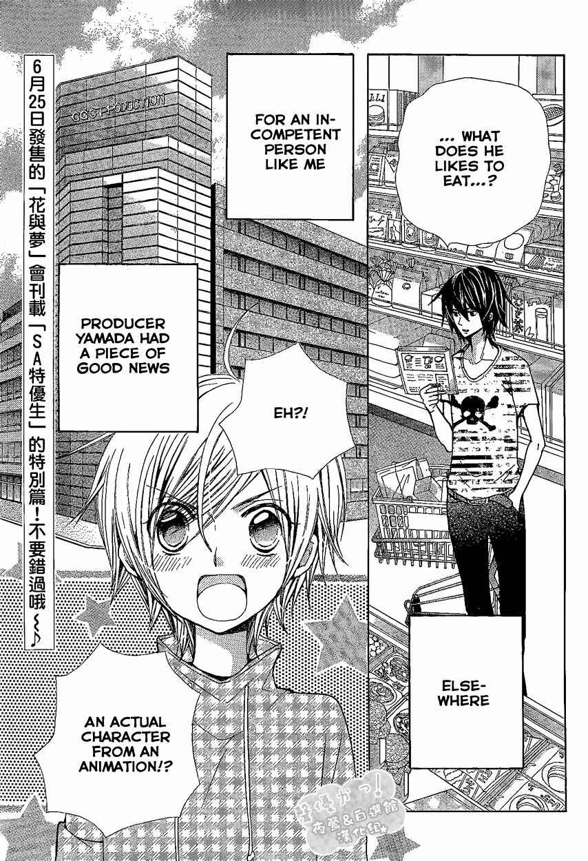 Page 6 Chapter 42 Seiyuu Ka!