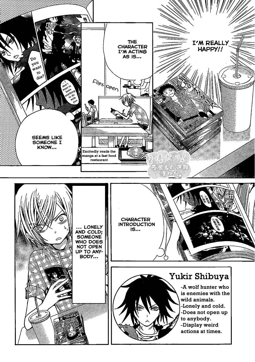 Page 9 Chapter 42 Seiyuu Ka!