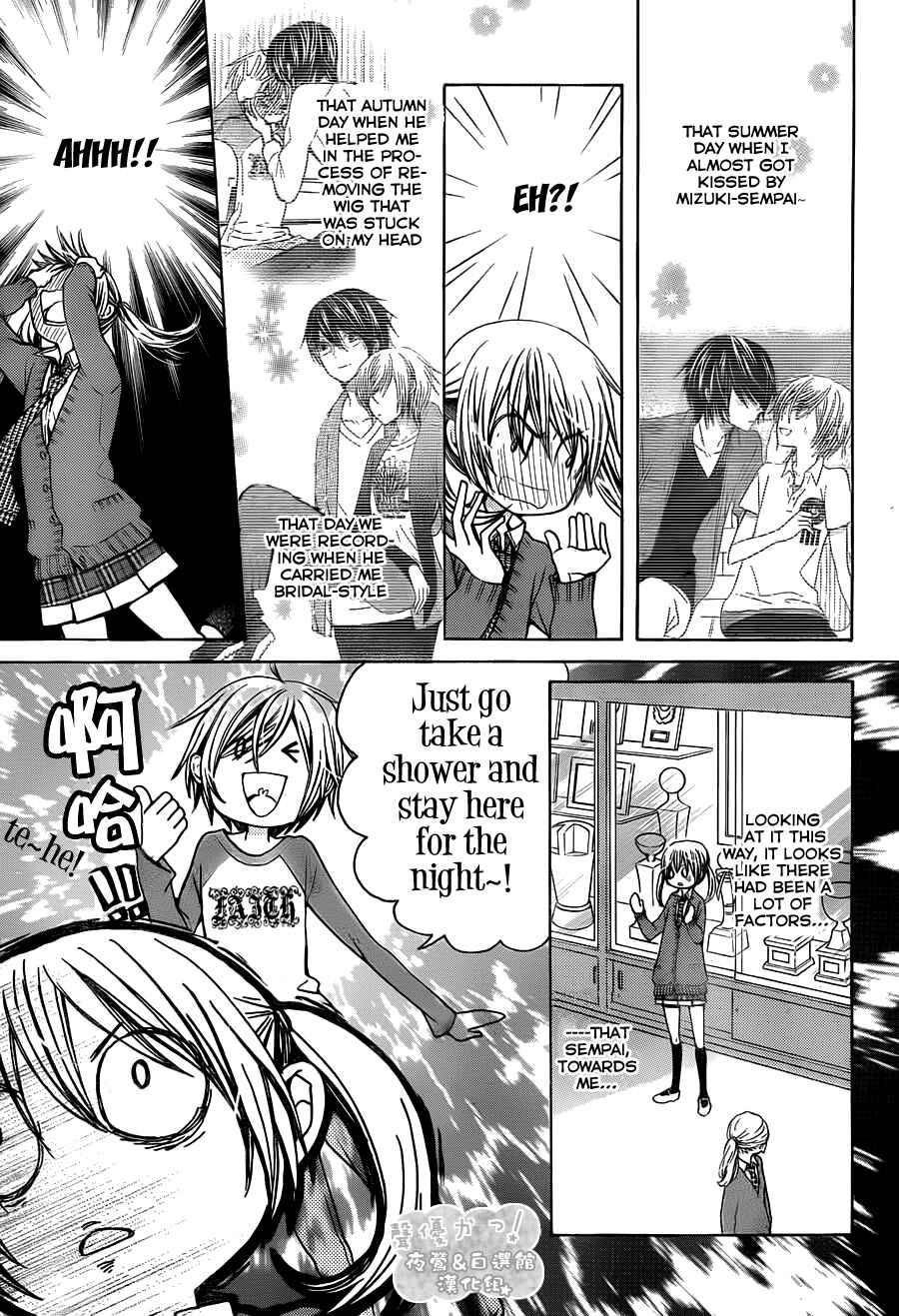 Page 10 Chapter 63 Seiyuu Ka!
