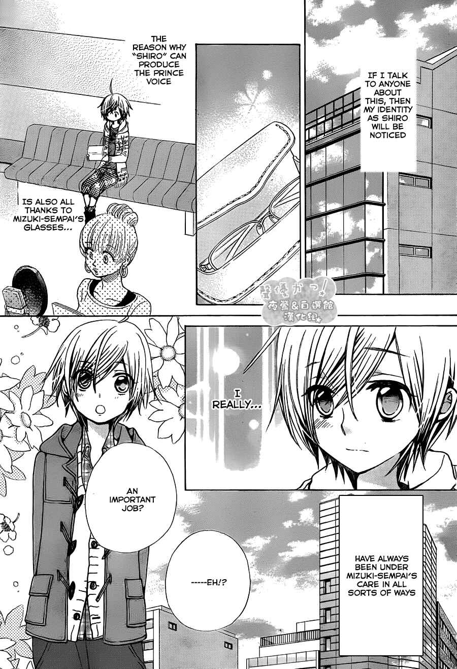 Page 12 Chapter 63 Seiyuu Ka!