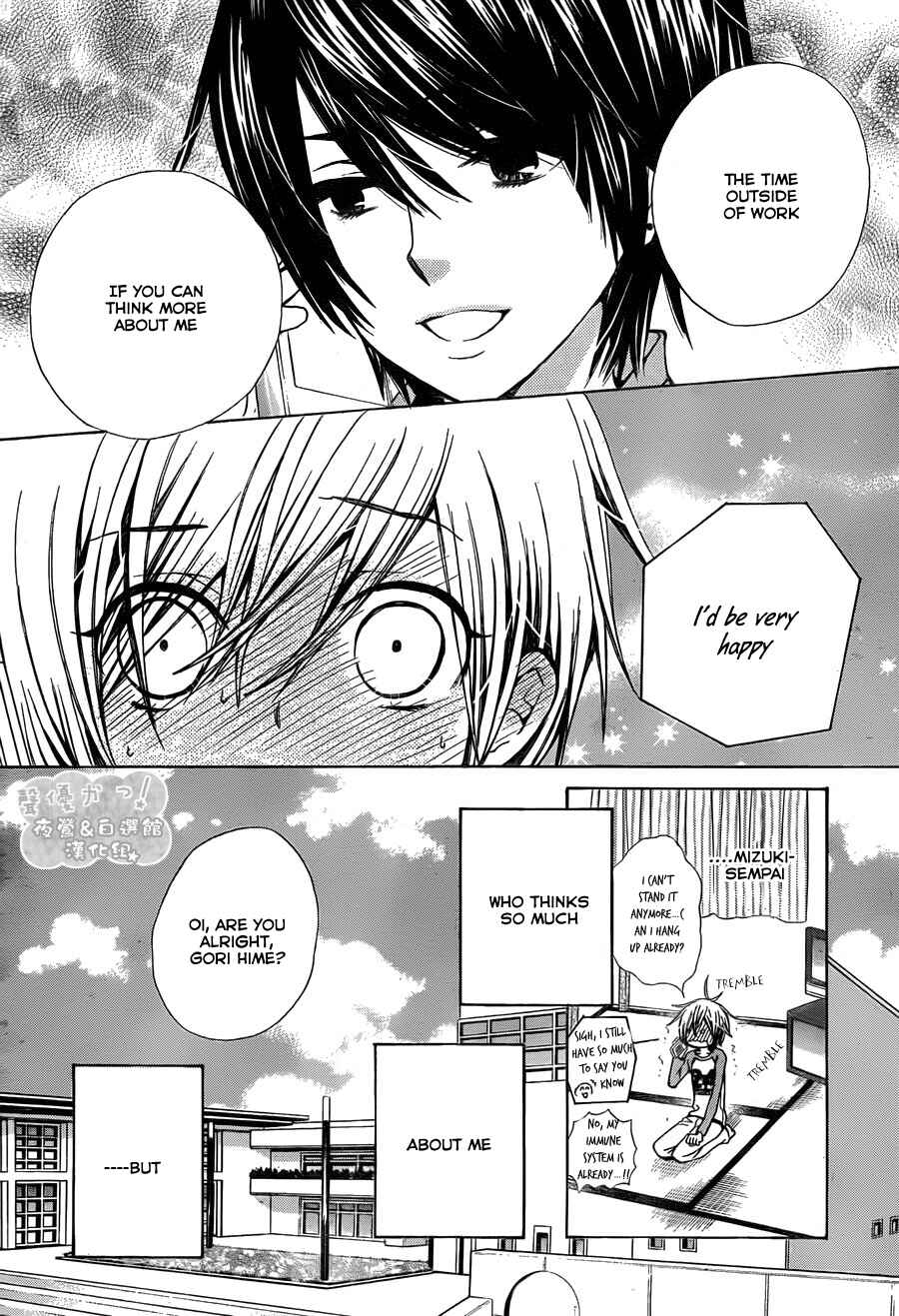 Page 15 Chapter 63 Seiyuu Ka!