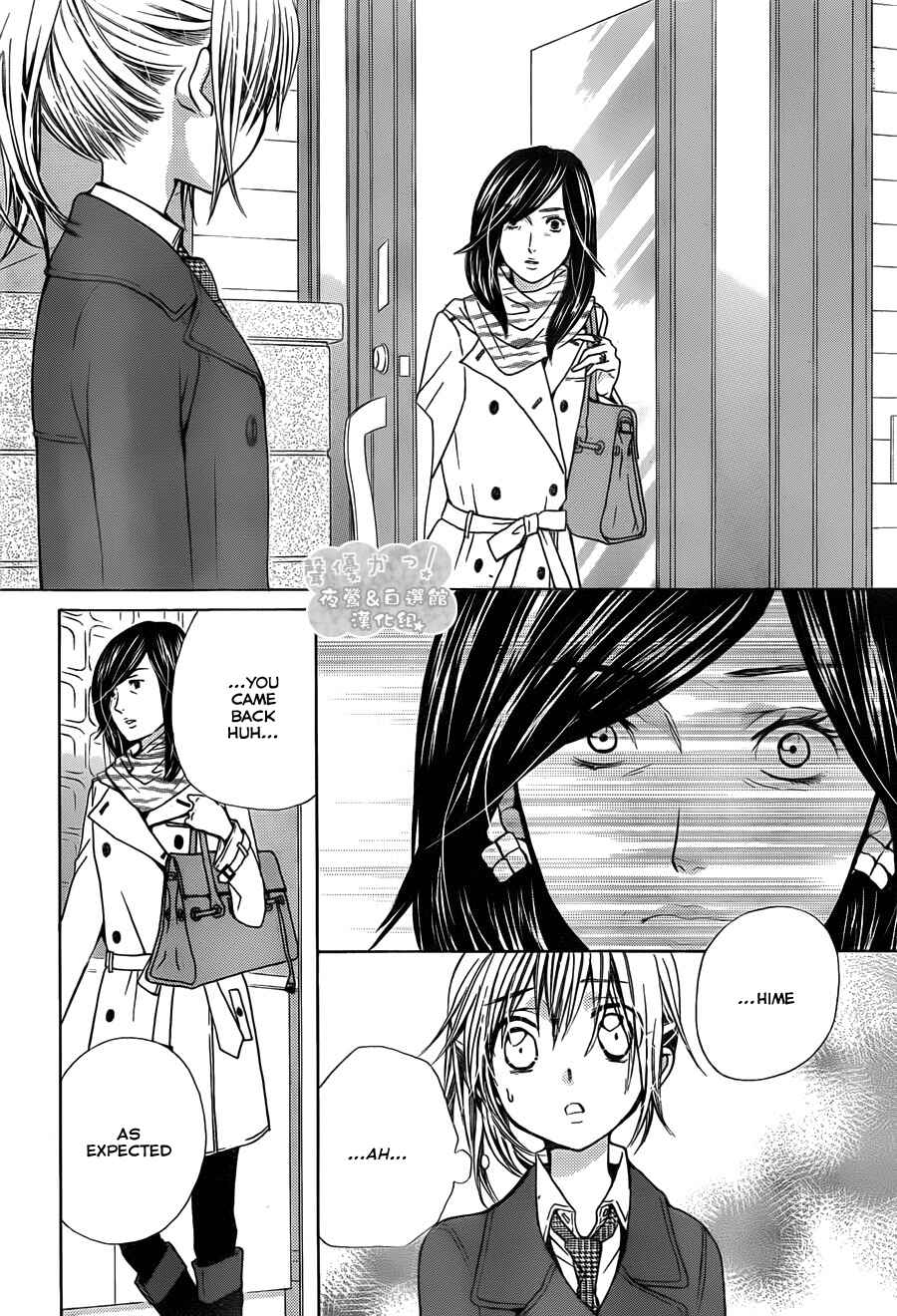 Page 21 Chapter 63 Seiyuu Ka!