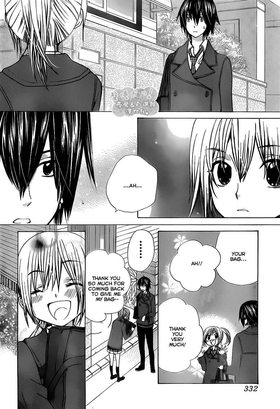 Page 25 Chapter 63 Seiyuu Ka!
