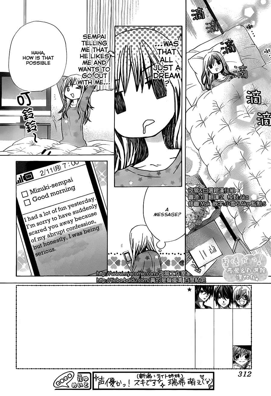 Page 5 Chapter 63 Seiyuu Ka!