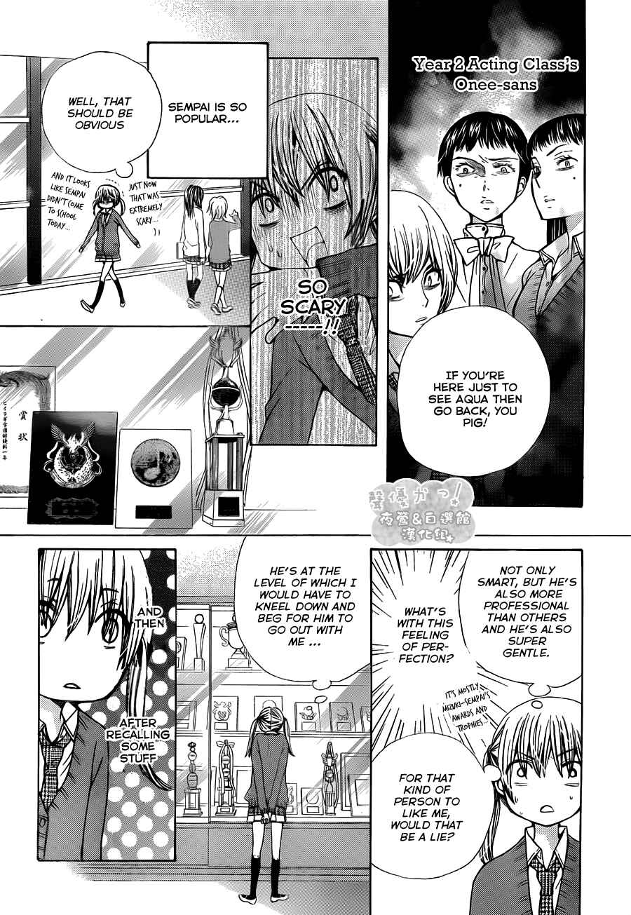 Page 9 Chapter 63 Seiyuu Ka!