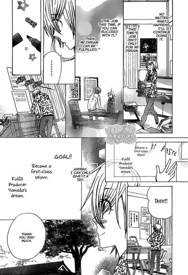 Page 10 Chapter 68 Seiyuu Ka!