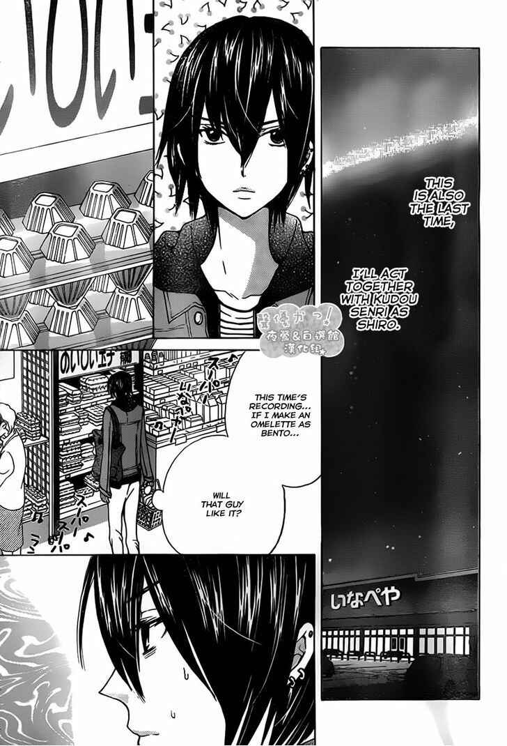 Page 23 Chapter 68 Seiyuu Ka!