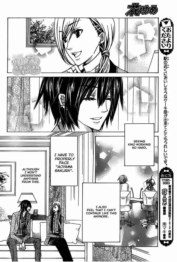 Page 26 Chapter 68 Seiyuu Ka!