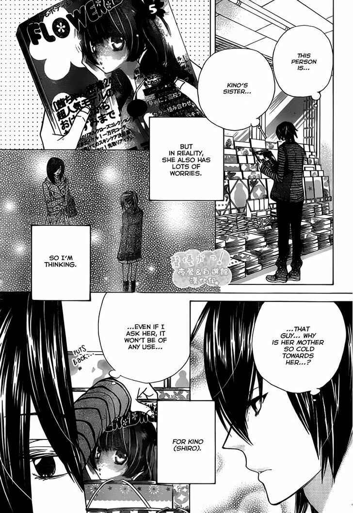 Page 7 Chapter 68 Seiyuu Ka!