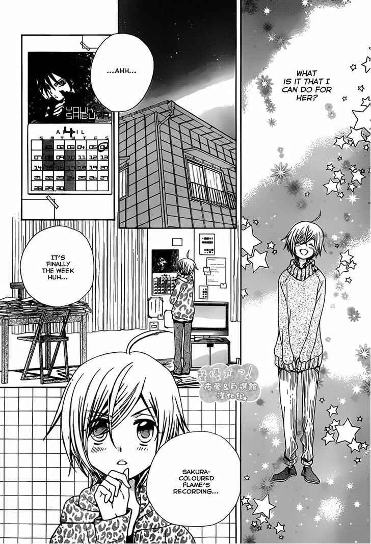 Page 8 Chapter 68 Seiyuu Ka!