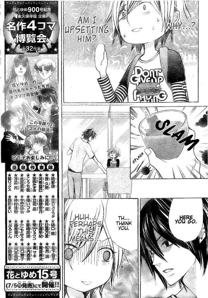 Page 7 Chapter 22 Seiyuu Ka!