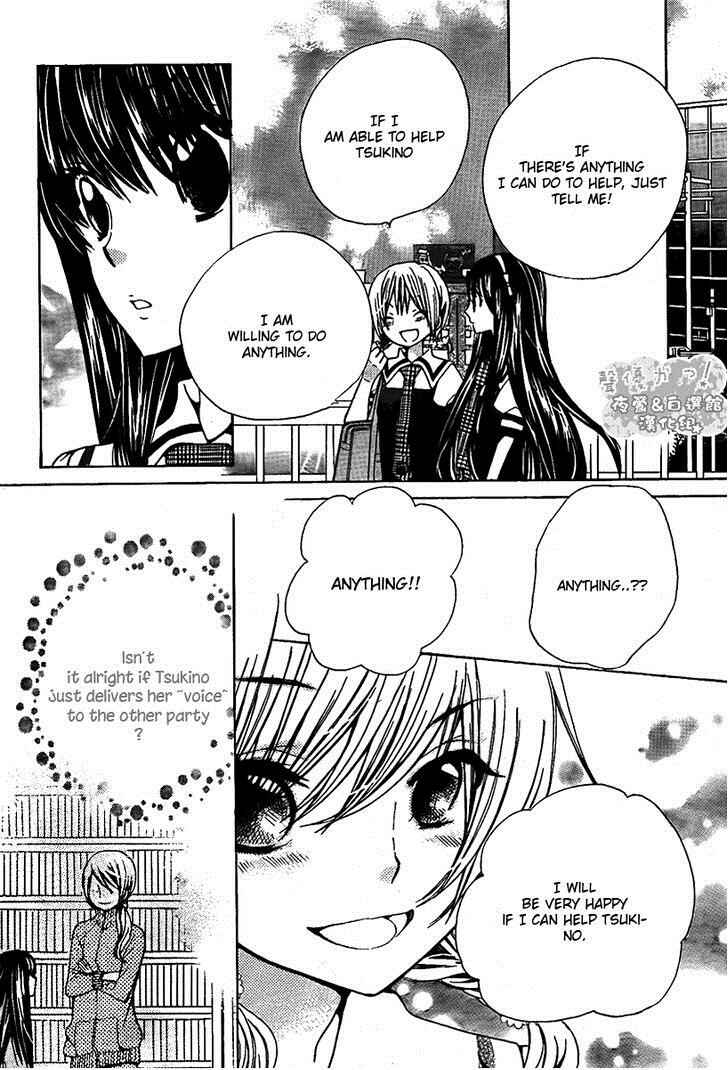 Page 15 Chapter 41 Seiyuu Ka!