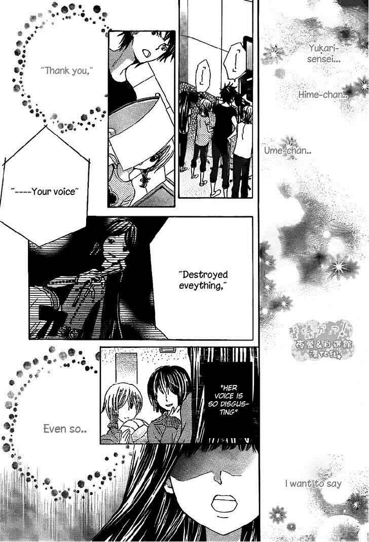 Page 22 Chapter 41 Seiyuu Ka!