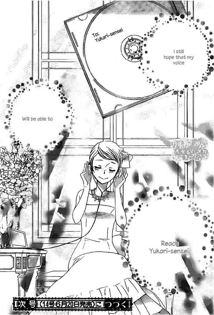 Page 31 Chapter 41 Seiyuu Ka!