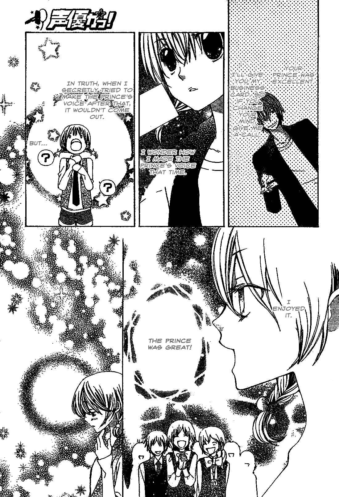 Page 17 Chapter 2 Seiyuu Ka!
